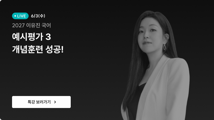 예시평가 3 개념훈련 성공!