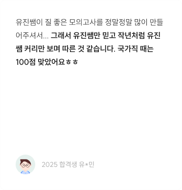 후기