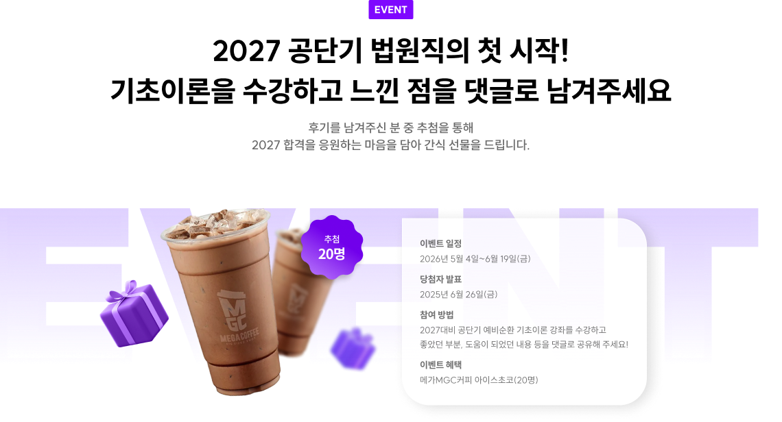 댓글 이벤트, 후기를 남기고 간식 선물