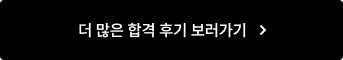 5법 입문 강의 보러가기