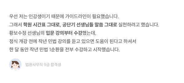 수강생 후기 1