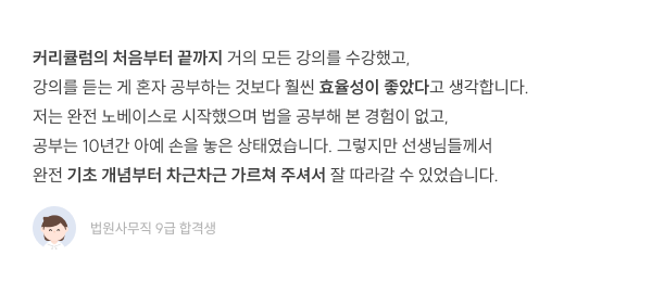 수강생 후기 2