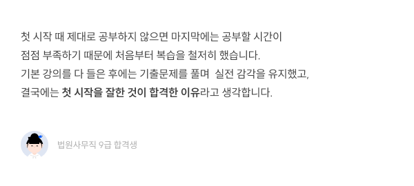 수강생 후기 3