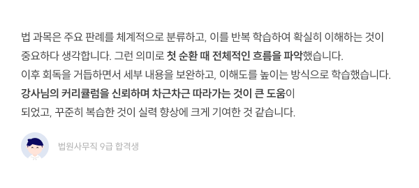 수강생 후기 4
