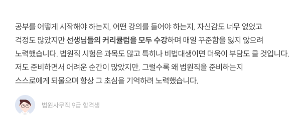 수강생 후기 5