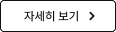 수강후기 이벤트 바로가기