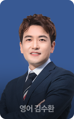 영어 김수환