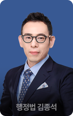 행정법 김종석