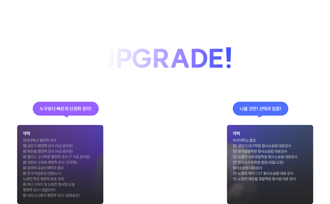 이미 잘 가르치기로 소문난 NEW HERO 입성!