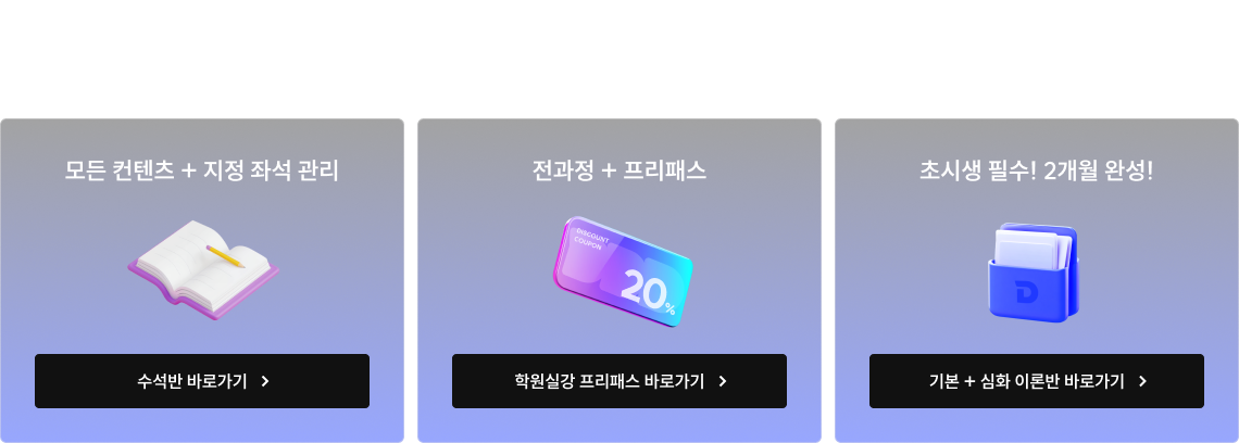 신규 입성한 선생님들이 함께하는 과정
