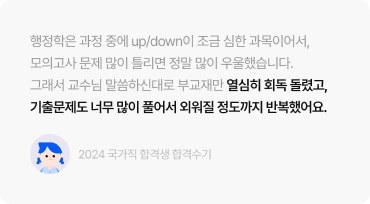 열심히 회독 돌렸고, 기출문제도 너무 많이 풀어서 외워질 정도까지 반복했어요.