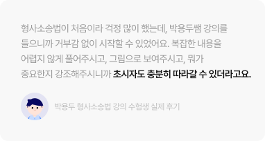 초시자도 충분히 따라갈 수 있더라고요.