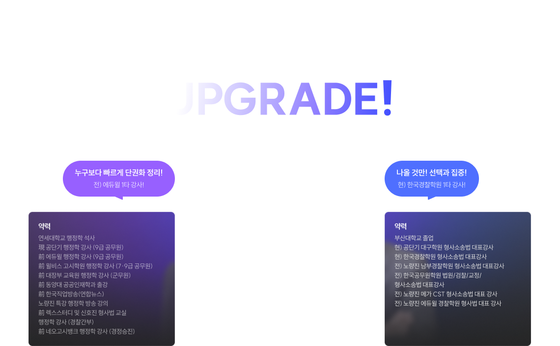 이미 잘 가르치기로 소문난 NEW HERO 입성!