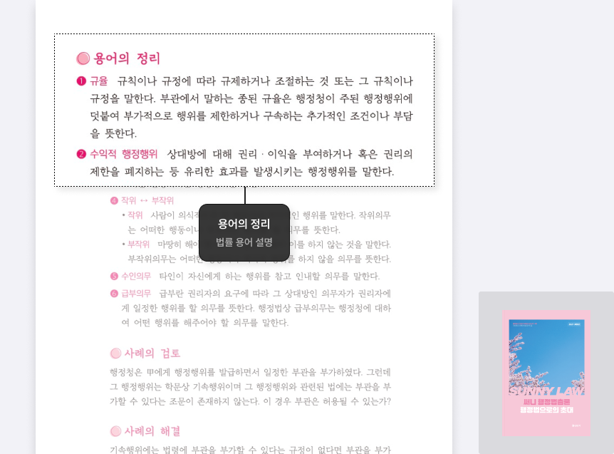 용어의 정리