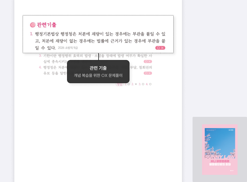 관련기출