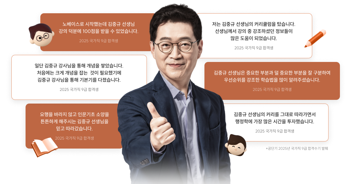 노베이스로 시작했는데 김중규 선생님 강의 덕분에 100점을 받을 수 있었습니다.