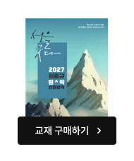 교재 구매하기