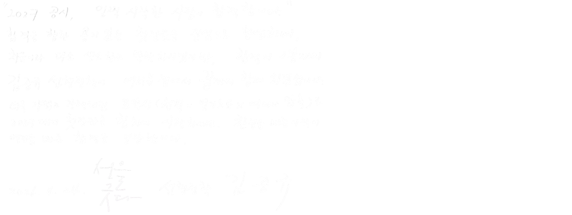 편지글