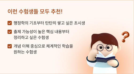 이런 수험생들 모두 추천!