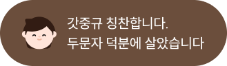 후기