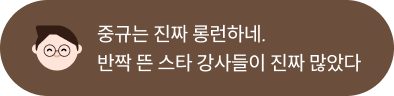 후기