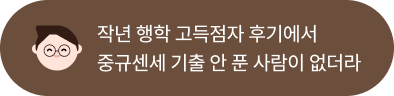후기