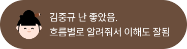 후기