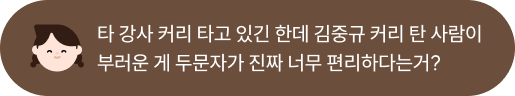 후기