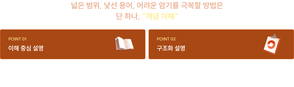 자타공인 이론 이해의 강자2) 최영희가 처음부터 제대로 알려드립니다.