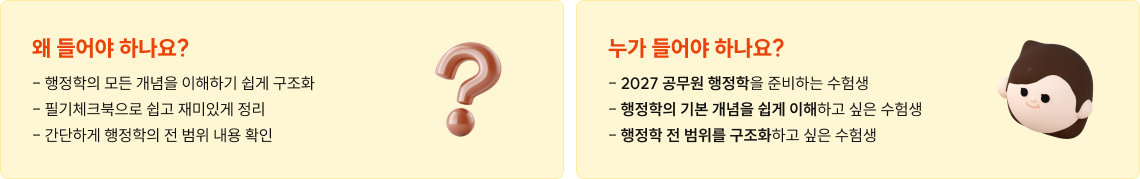 누가 들어야 하나요?
