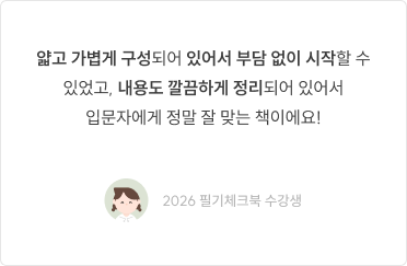 후기