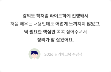 후기