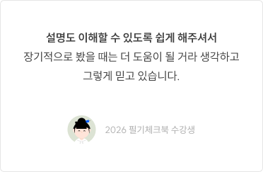 후기