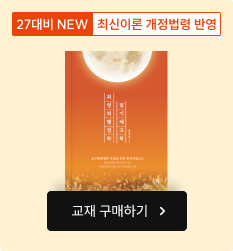 교재 구매하기