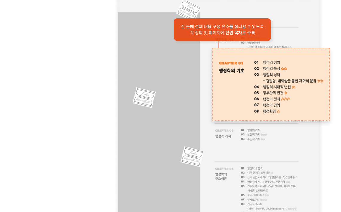 교재 특징
