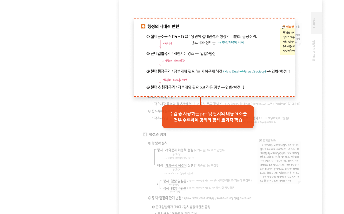 교재 특징