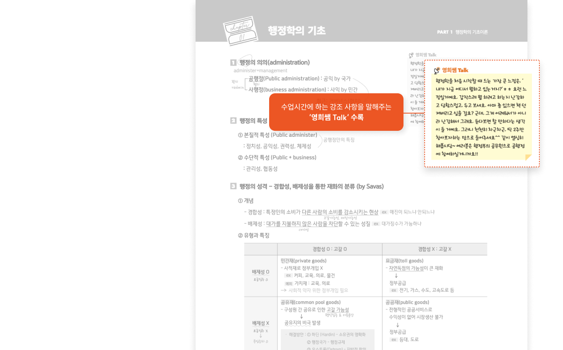 교재 특징