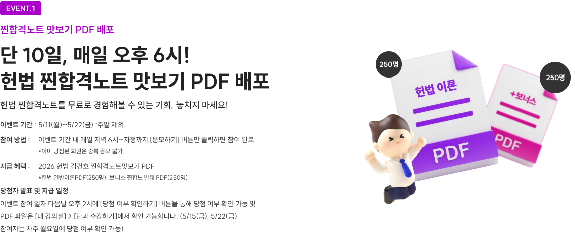 이벤트 타이틀