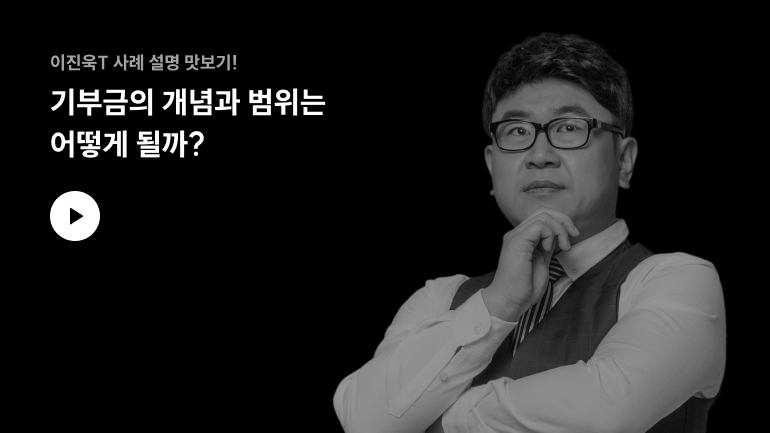 이진욱T 사례 설명 맛보기!