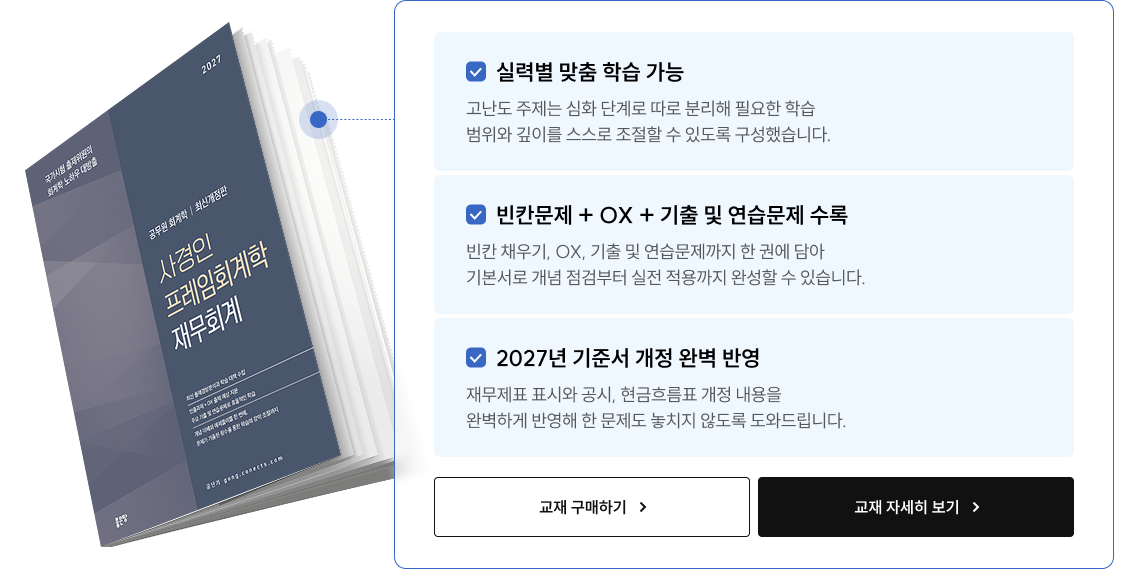 첫 시작은 사경인 #교재
