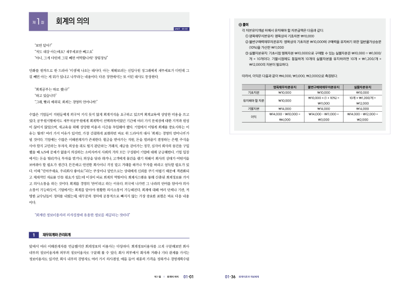 교재 이미지