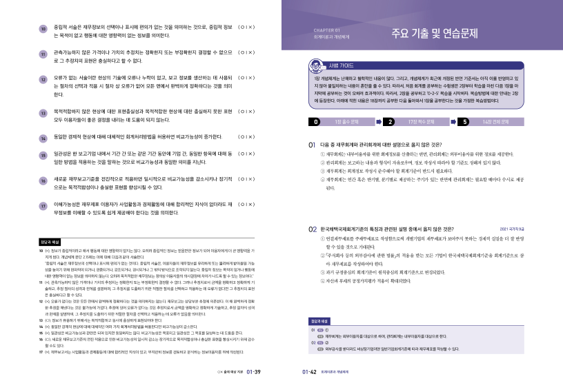 교재 이미지