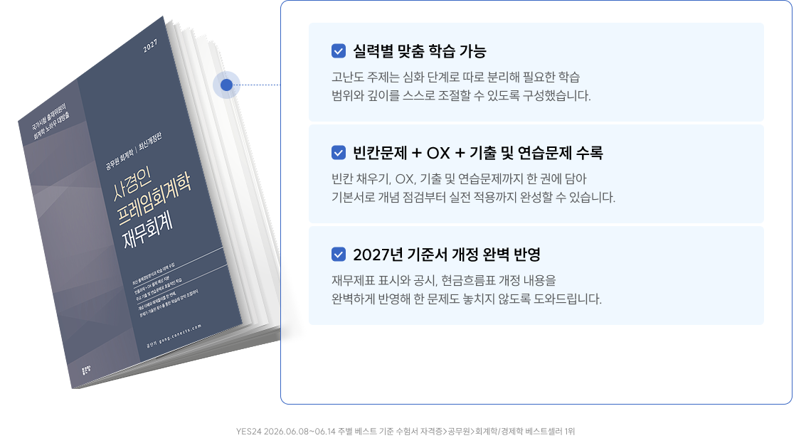 첫 시작은 사경인 #교재