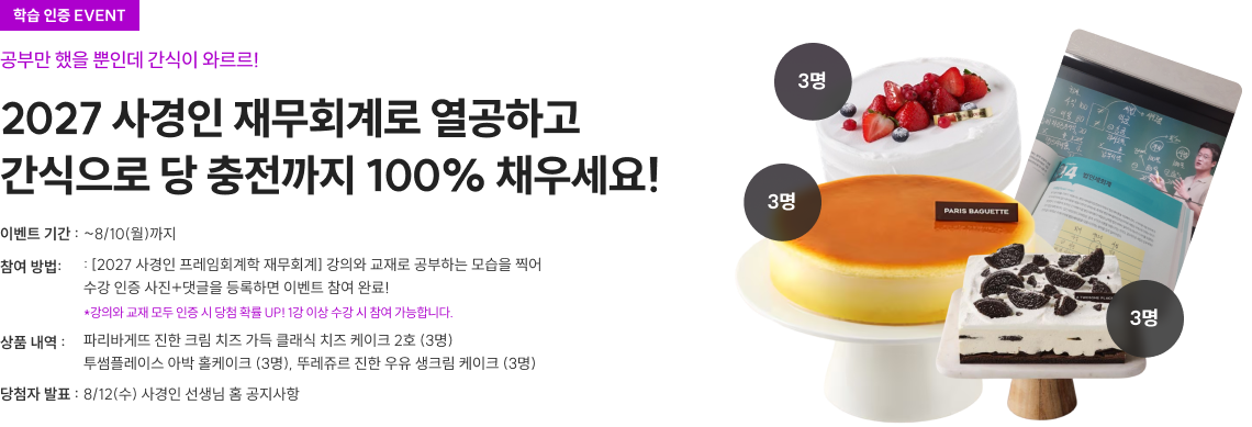 학습 인증 EVENT
