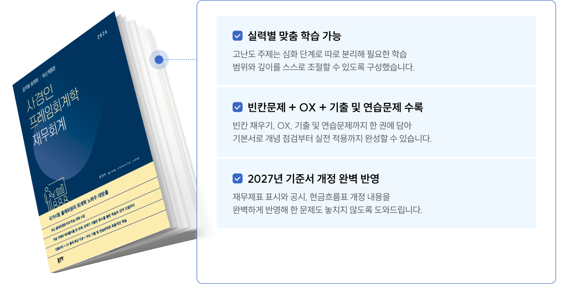 첫 시작은 사경인 #교재