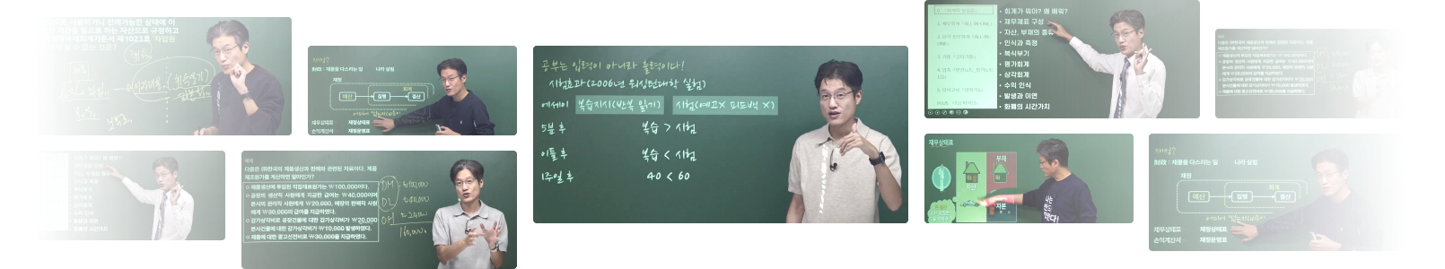 수많은 지표가 증명하는 회계학 대세 사경인 이것 저것 고민하지 말고 바로 시작하세요!