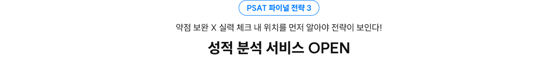 성적 분석 서비스 OPEN