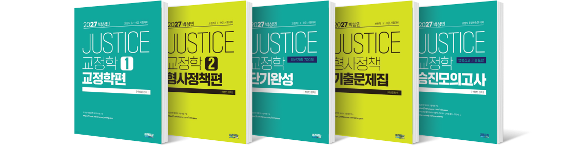 매월 베스트셀러에 오른 교재