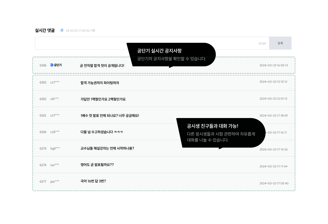 실시간 댓글
