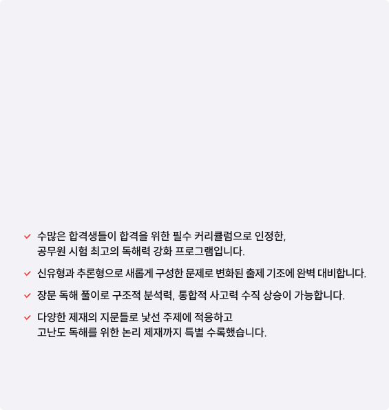 2027 선재국어 공문서와 문법 지문 훈련 OT